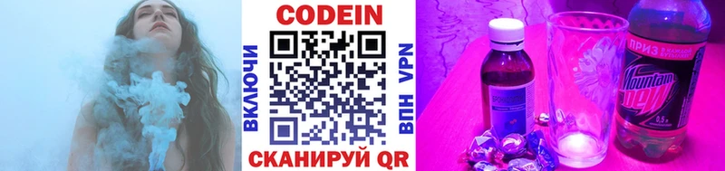 купить   Юрьевец  blacksprut ссылки  сайты даркнета какой сайт  Кодеиновый сироп Lean напиток Lean (лин) 
