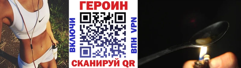 где найти наркотики  Юрьевец  ГЕРОИН белый 