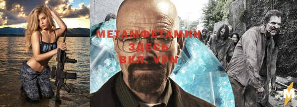 метамфетамин Алексин